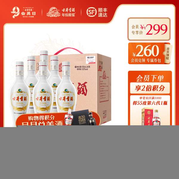 古井贡酒 乳玻贡/老瓷贡 50度纯粮浓香型白酒 500mL*6瓶新低269元包邮（双重优惠）
