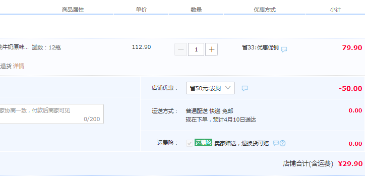 蓝堡臻 全脂纯牛奶 200ml*12瓶29.9元包邮（需领券）