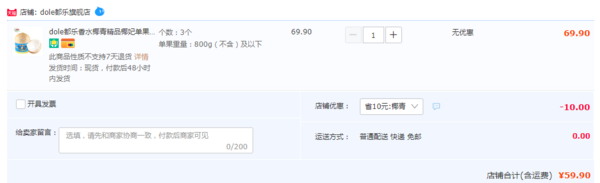 十椰一妃，Dole 都乐 椰妃级泰国进口香水椰青（带工具）450g*3个59.9元包邮（需领券）