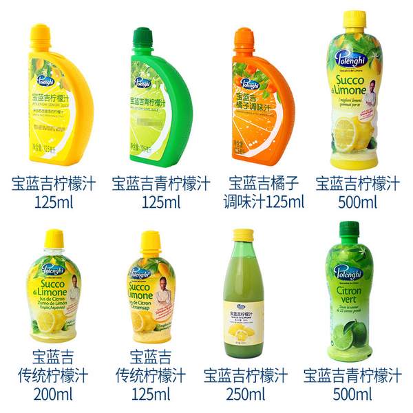 意大利进口，POLENGHI LEMONDOR 宝蓝吉 浓缩柠檬汁调味汁 125ml/200ml*2瓶14.8元包邮（需领券）
