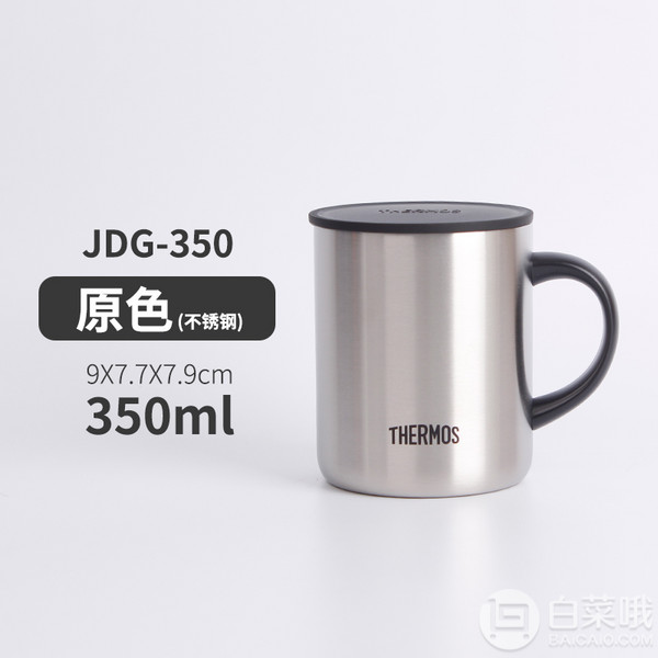 Thermos 膳魔师 JDG-350 真空不锈钢保温马克杯350mL96.5元（可3件9折）