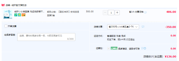JUYOU 绽妍 安润保湿面膜 5片*5盒136元包邮（27元/盒）