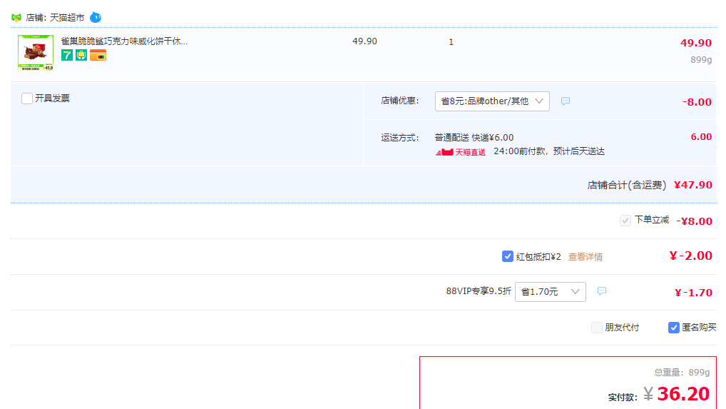 88VIP会员，Nestle 雀巢 脆脆鲨 巧克力味威化20g*40条36.2元包邮（双重优惠）