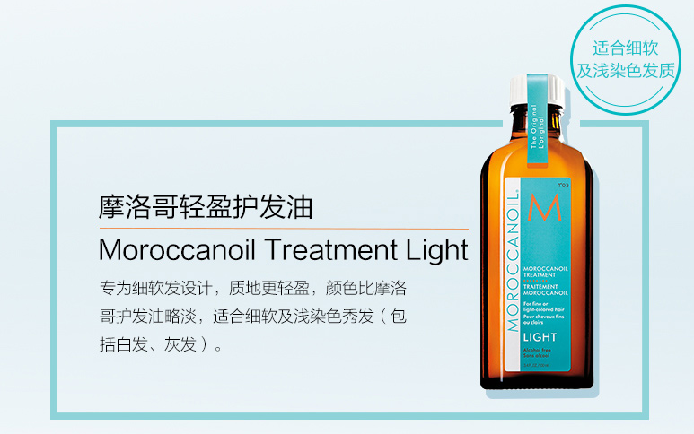 Moroccanoil 摩洛哥 护发精油 100ml 送10ml*2件198元包邮包税（双重优惠）