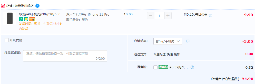 Voero 欧维洛 全机型纯色魔方液态手机壳4.9元包邮（需用券）