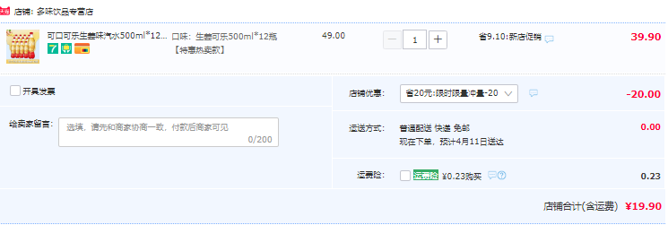 Cocacola 可口可乐 生姜可乐 500ml*12瓶19.9元包邮（需领券）