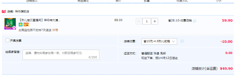 神丹 特大溏心松花鸭皮蛋 68g-75g/枚*15枚礼盒装新低49.9元包邮（需领券）