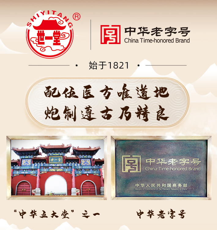 哈药 世一堂 西洋参片 150g59.9元包邮（需领券）