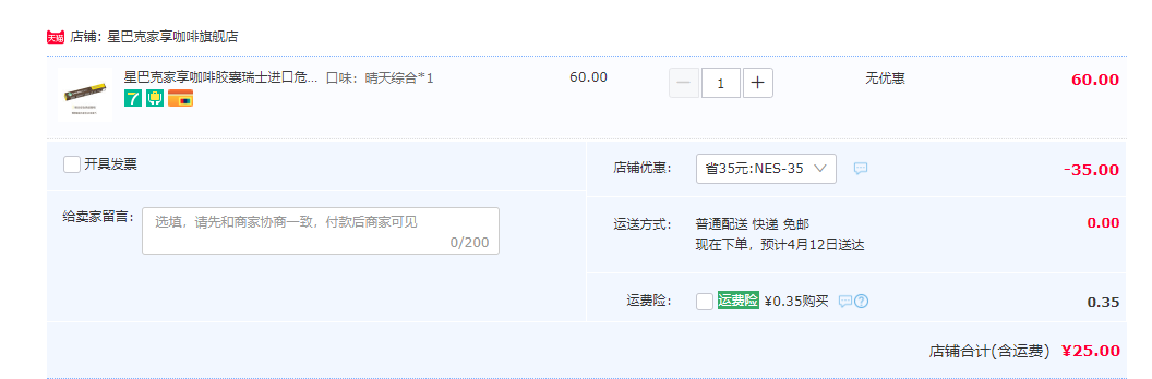 Starbucks 星巴克 Nespresso 浓郁胶囊咖啡 10粒 多口味25元包邮（需领券）