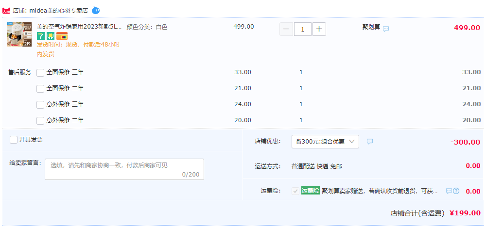 Midea 美的 MF-KZE5006 空气炸锅5L199元包邮（双重优惠）