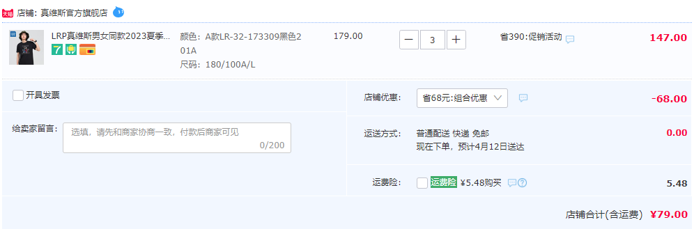 Jeanswest 真维斯 情侣款潮流印花宽松圆领T恤*3件 80+款可选79元包邮（折26.33元/件）