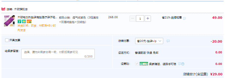 木顿 电加热 艾草海盐热敷包29元包邮起（需领券）