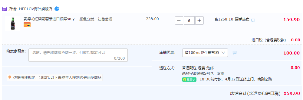 葡萄牙原装进口，So Young 真2 低醇起泡红葡萄酒/白葡萄酒250mL*6件59.9元包邮（折9.98元/瓶）