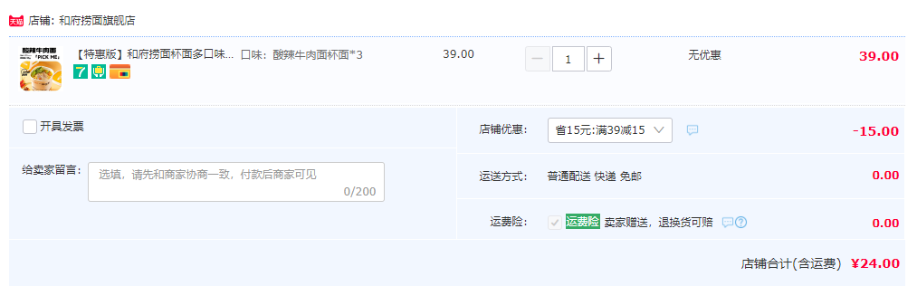 和府捞面 草本/番茄小排方便面 3杯24元包邮（需领券）