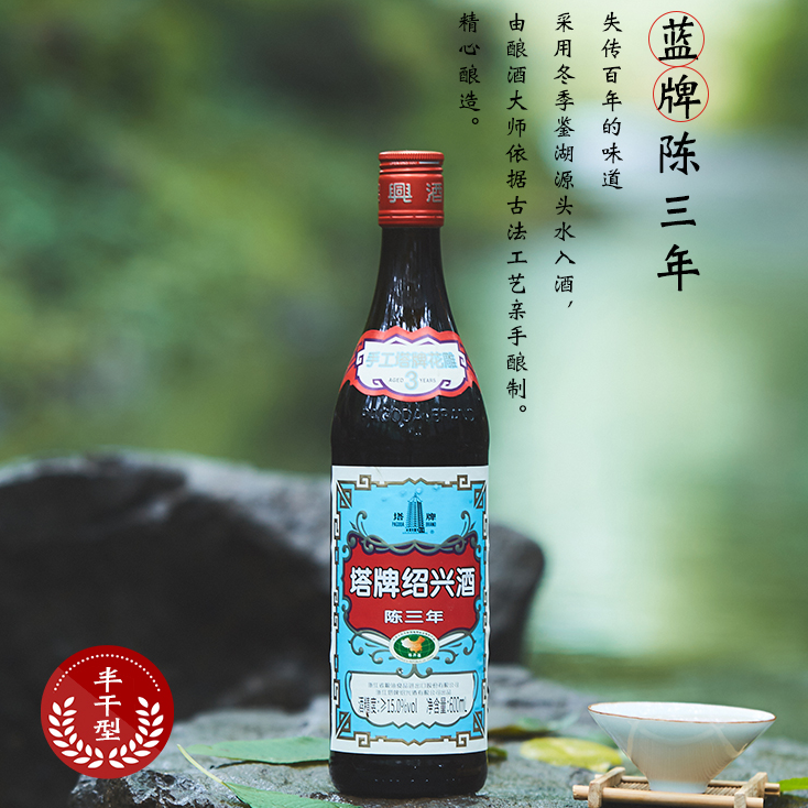 中华老字号，塔牌 三年陈蓝牌黄酒 600ml*2瓶24.9元包邮（需领券）