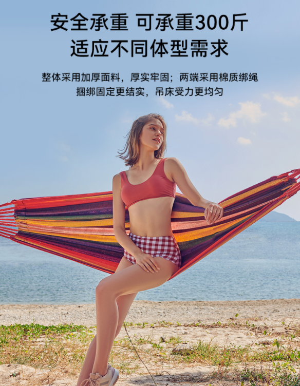 伯希和 户外加厚加宽吊床59元包邮（需领券）