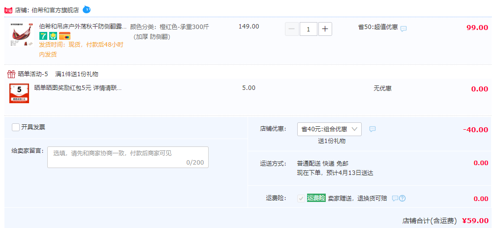 伯希和 户外加厚加宽吊床59元包邮（需领券）