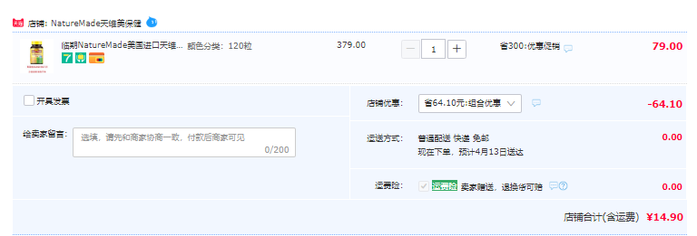 <span>临期白菜！</span>Nature Made 天维美 褪黑素片2.5mg*120片新低14.9元包邮（双重优惠）