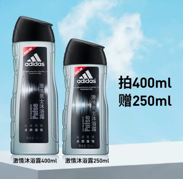 adidas 阿迪达斯 男士洗发沐浴二合一沐浴露400ml+250ml 3款25元包邮（需领券）