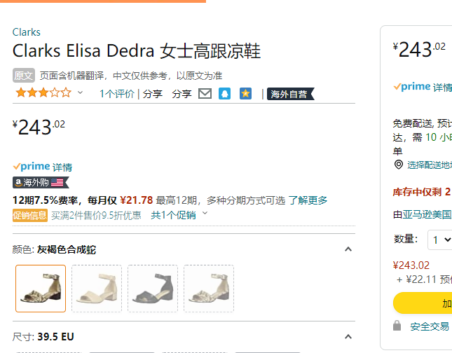 Clarks 其乐 Elisa Dedra 女士粗跟一字带凉鞋243.02元