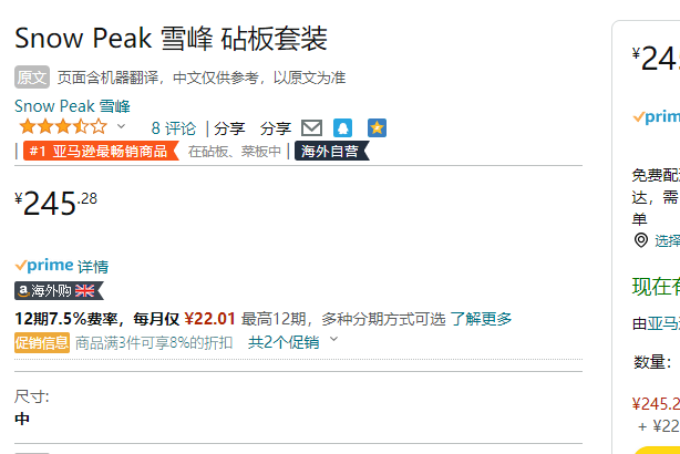 日本顶级户外品牌，Snow Peak 雪峰 折叠砧板水果刀套装 中号‎CS-207新低245.28元（可3件92折）
