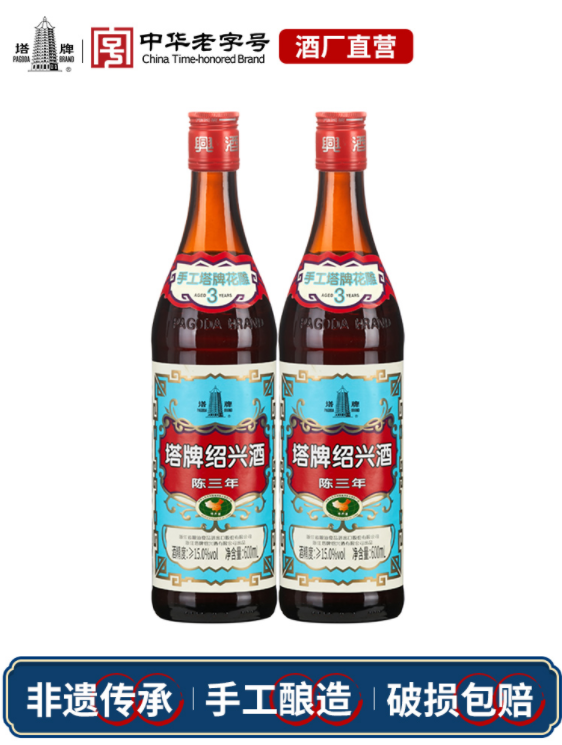 中华老字号，塔牌 三年陈蓝牌黄酒 600ml*2瓶24.9元包邮（需领券）