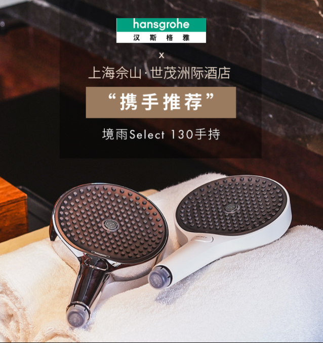 Hansgrohe 汉斯格雅 Rainfinity境雨系列 130mm手持花洒448元