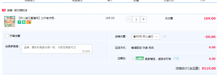 江中食疗 颜羽燕窝粥252g*6碗119元包邮（下单立减）