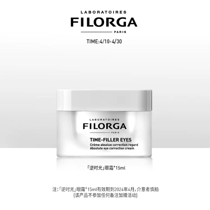 Filorga 菲洛嘉 逆时光紧致眼霜 15ml129元包邮（需领券）