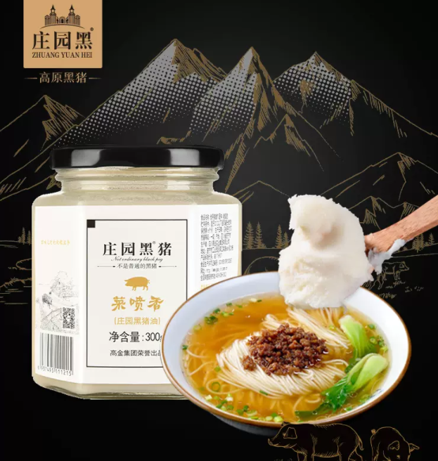 生态原产地产品保护，庄园黑猪 纯香食用黑猪油 300g新低19.8元包邮（需领券）