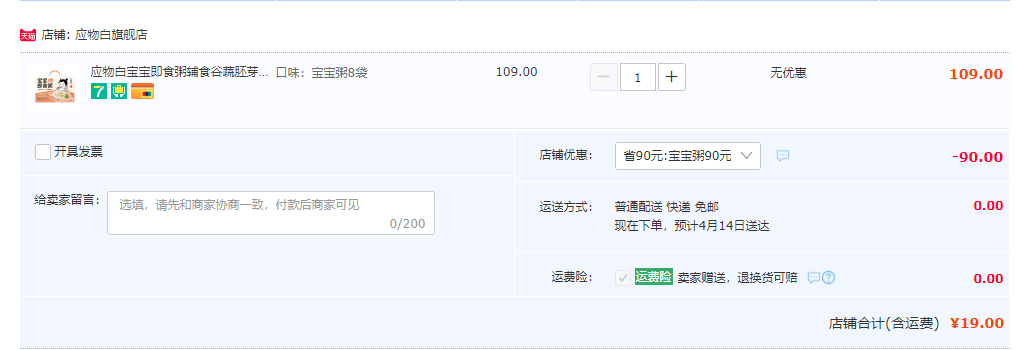 应物白 宝宝即食辅食谷蔬胚芽米粥 120g*8袋19元包邮（需领券）