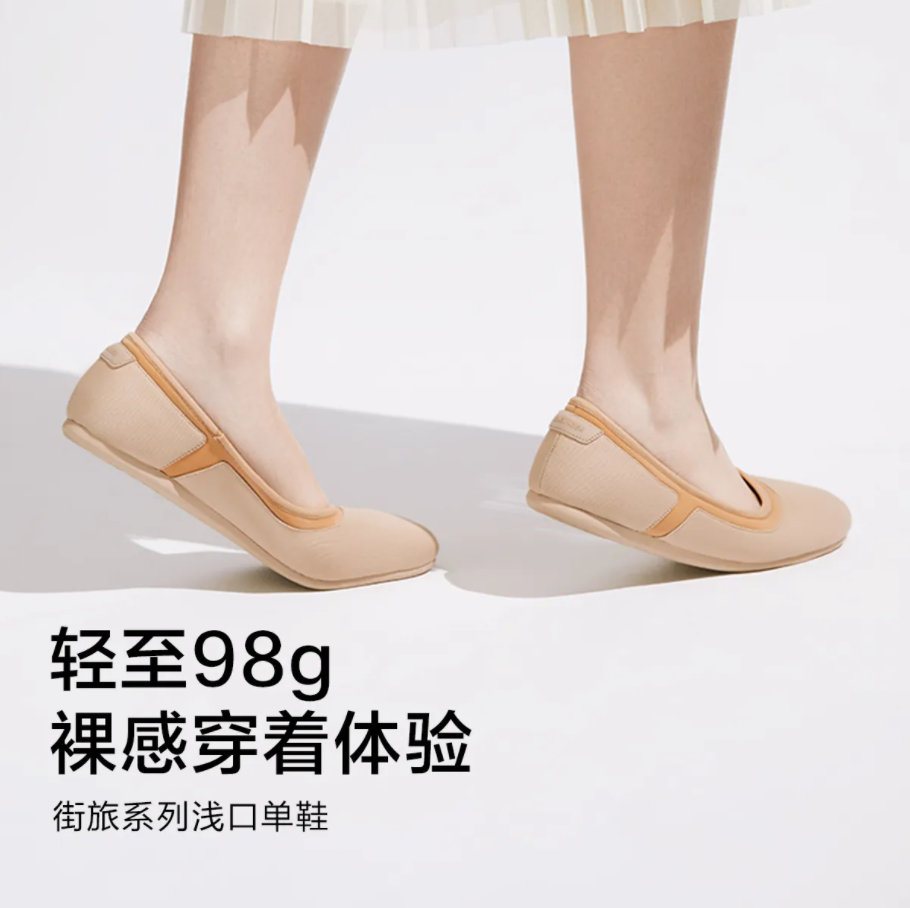 Beneunder 蕉下 蛋卷鞋浅口软底单鞋 多色78元包邮（需领券）