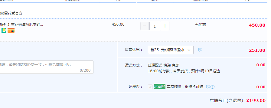 Sulwhasoo 雪花秀 第六代滋盈肌本舒活润颜水 150ml199元包邮（需领券）