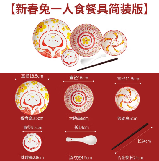 共禾京品 周大福联名 草莓甜心兔釉下彩碗碟6件套29.9元包邮（需领券）