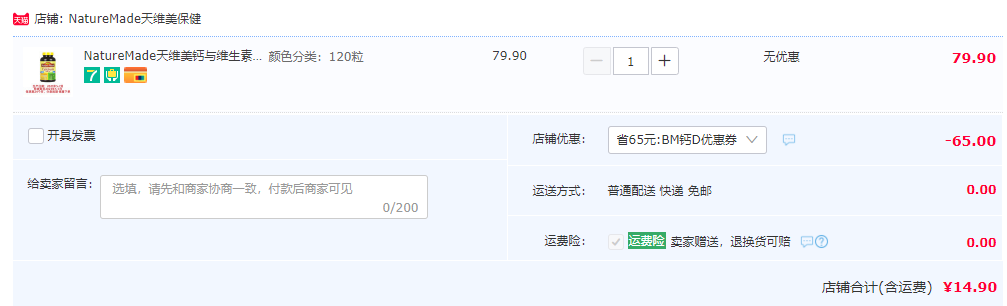<span>临期白菜！</span>Nature Made 天维美 钙+维生素D3片474mg*120粒新低14.9元包邮（双重优惠）