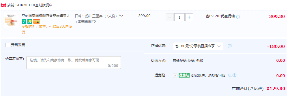 米其林3星品质，AIRMETER 空刻 三重奏意大利面套装3人份*2盒+番茄直面*2盒（共8人份）史低129.8元包邮（需领券）
