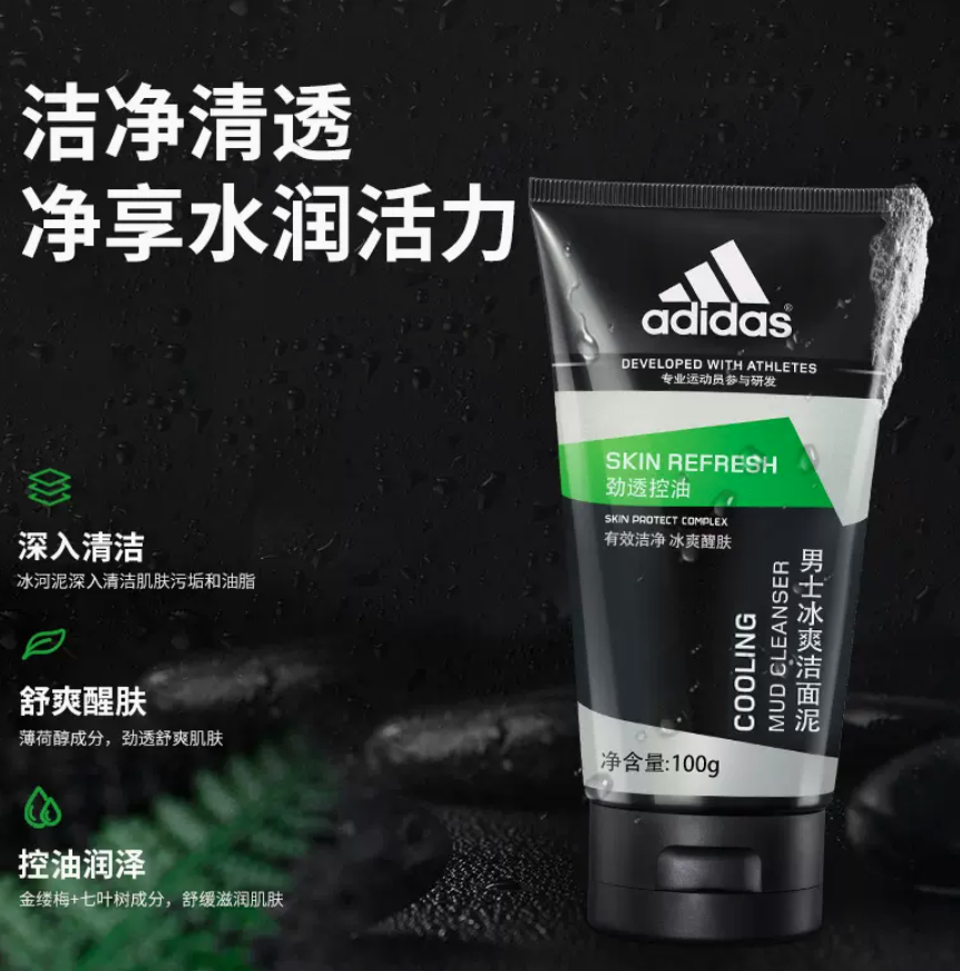 Adidas 阿迪达斯 男士冰爽洁面泥洗面奶 100g+50g新低19元包邮（需领券）