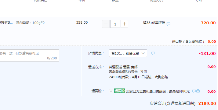Dr. Ci:Labo 城野医生 水漾超感防晒喷雾 SPF50+PA++++100g*2瓶装189元包邮包税（94.5元/瓶）