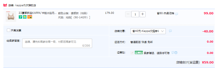 Kappa 卡帕 23夏季新品冰丝U形无痕无钢圈文胸 KP3B03 多色59元包邮（2件49元/件）