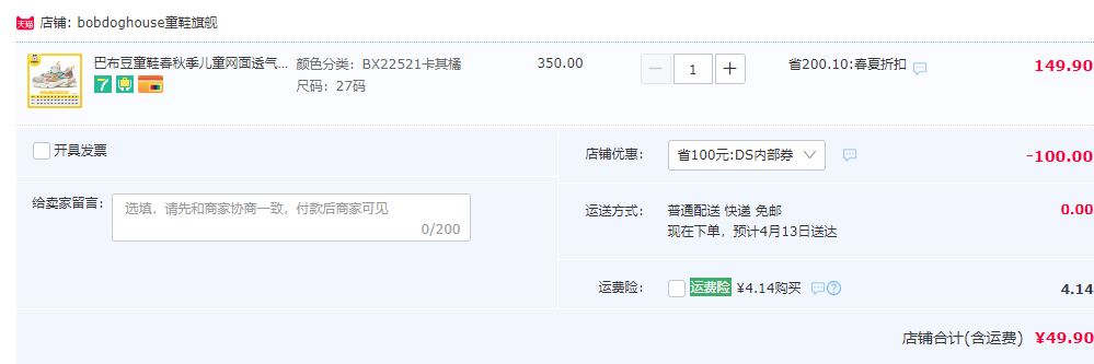 Bobdog 巴布豆 儿童网面透气休闲运动鞋（26~37码）多款多色49.9元包邮（需领券）