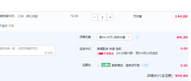 伊利 舒化无乳糖低脂牛奶 220ml*12盒*2箱59.8元包邮（双重优惠）