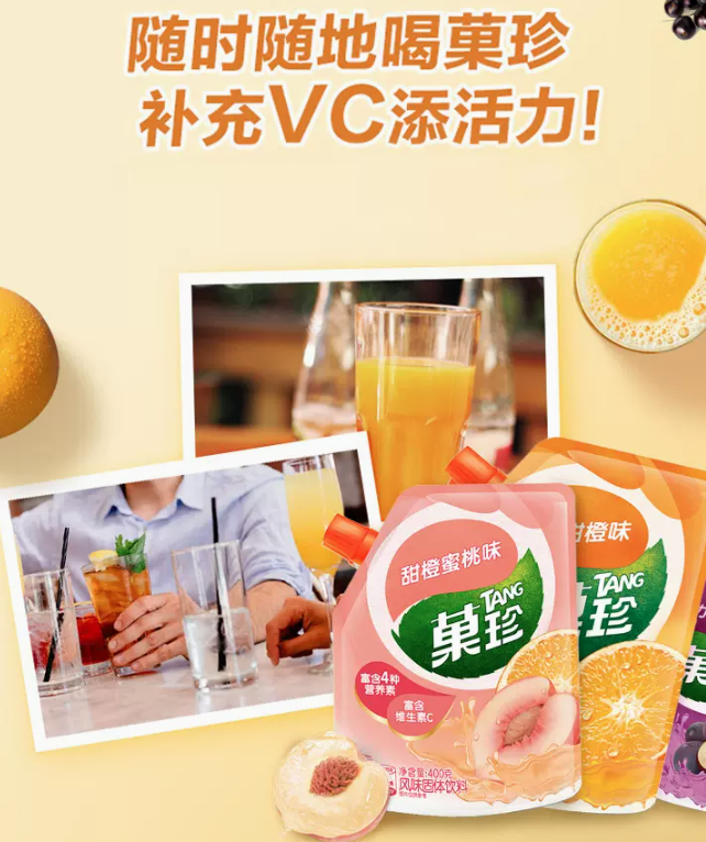 60年历史品牌，菓珍 固体风味饮料 400g*3袋 多口味组合34.9元包邮（需领券）