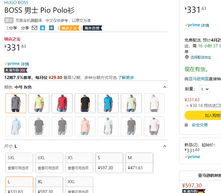 Hugo Boss 雨果·博斯 Pio 男士纯棉短袖POLO衫 50472024331.63元