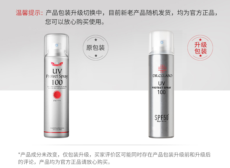 Dr. Ci:Labo 城野医生 水漾超感防晒喷雾 SPF50+PA++++100g*2瓶装189元包邮包税（94.5元/瓶）