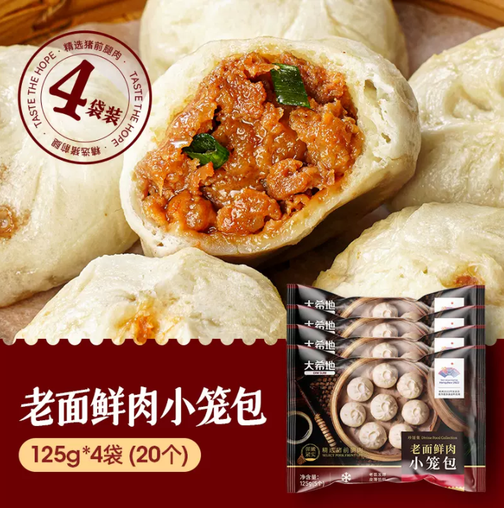 大希地 嵊州老面鲜肉小笼包 4袋(20个)+酥香小油条100g39.9元包邮（需领券）