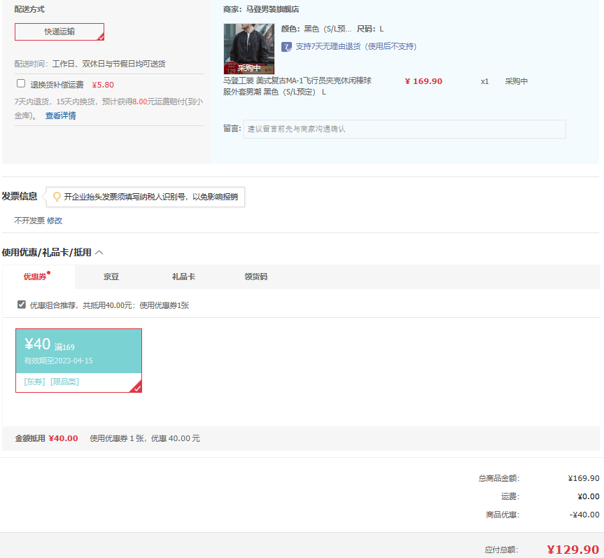 Maden 马登工装 男士美式复古MA-1飞行员夹克 两色新低129.9元包邮（需用券）