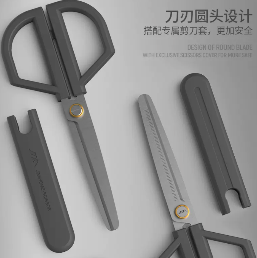 可调节张合力度，吉米家居 家用剪刀34元包邮（需领券）