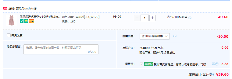 顶瓜瓜 夏季100%细绒棉女士家居背心裙 3色39.6元包邮（需领券）