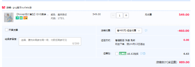 清仓低价，GXG 官方奥莱时尚百搭polo衫 多款89元包邮（需领券）