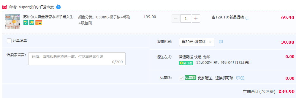 Supor 苏泊尔 KCP65JT10 Tritan材质直饮吸管杯650mL 赠杯刷+吸管刷+环保袋39.9元包邮（需用券）